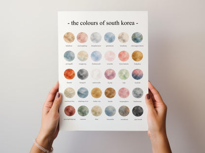 The Colours of South Korea - Watercolor Print