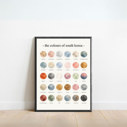 The Colours of South Korea - Watercolor Print